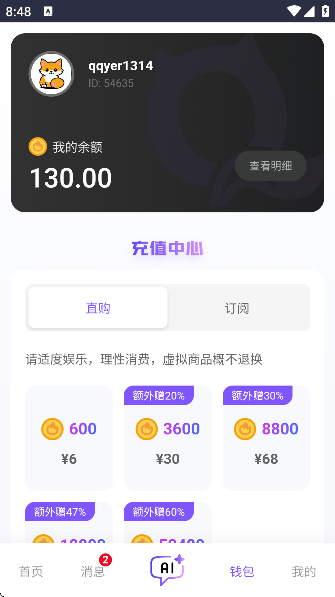 青丘语截图3