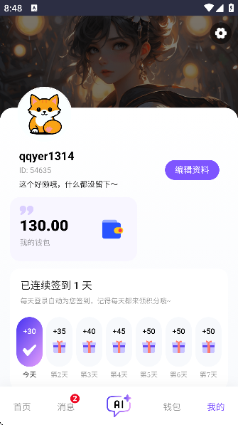 青丘语截图4
