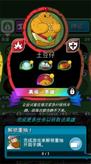 植物大战僵尸英雄国际服