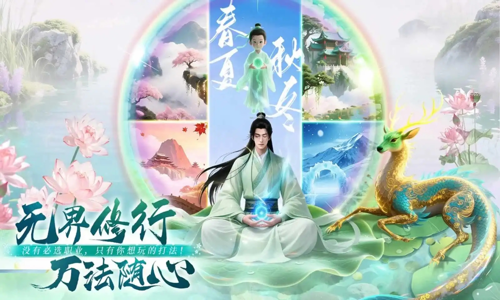 侠者风华录截图1