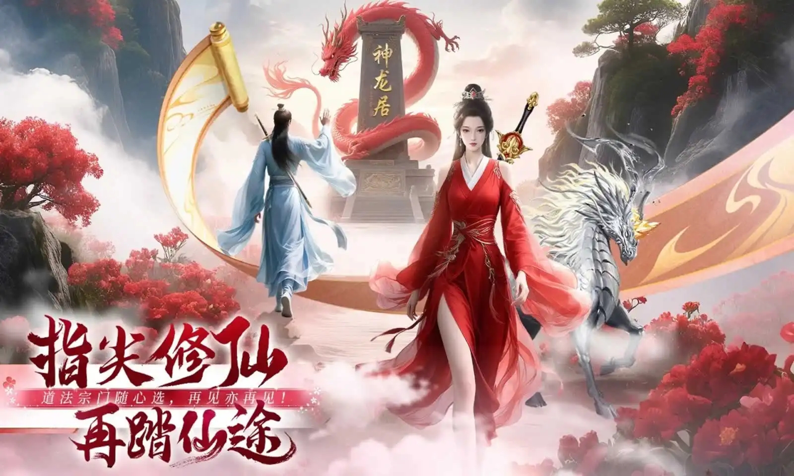 侠者风华录截图2
