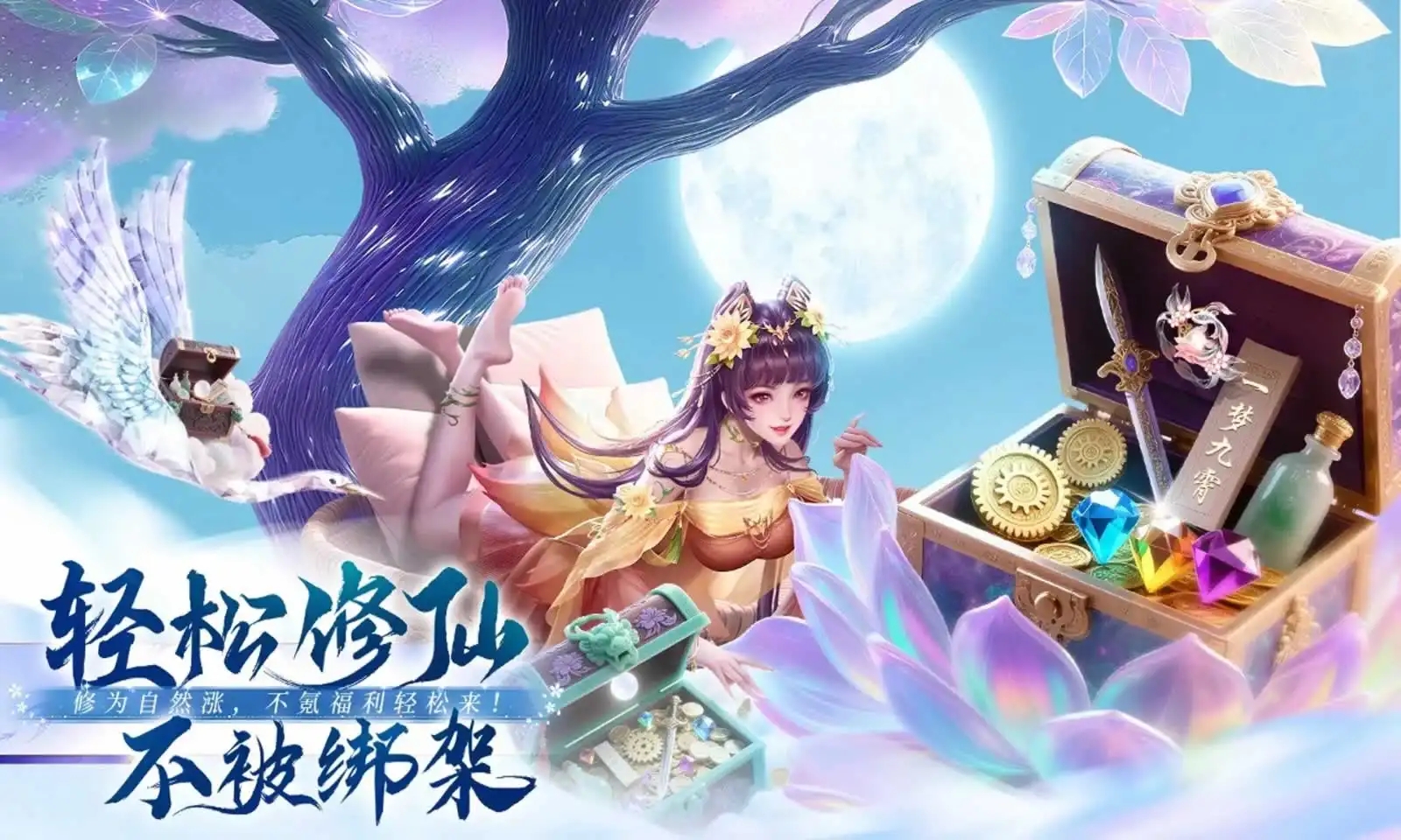 侠者风华录截图4