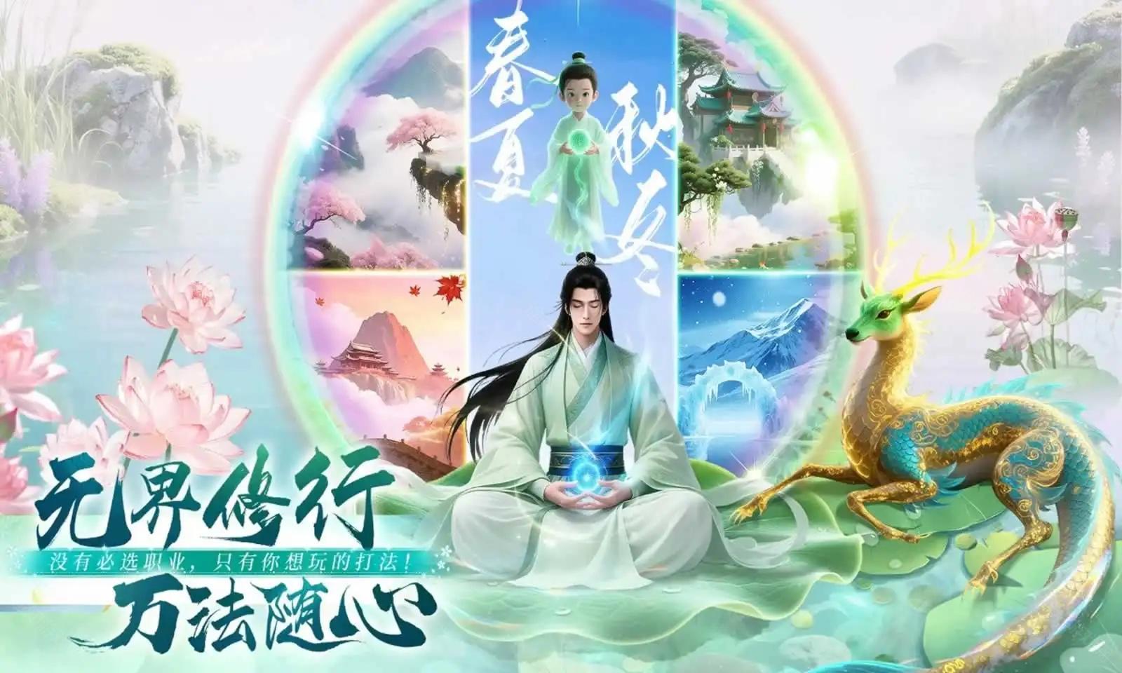 侠者风华录