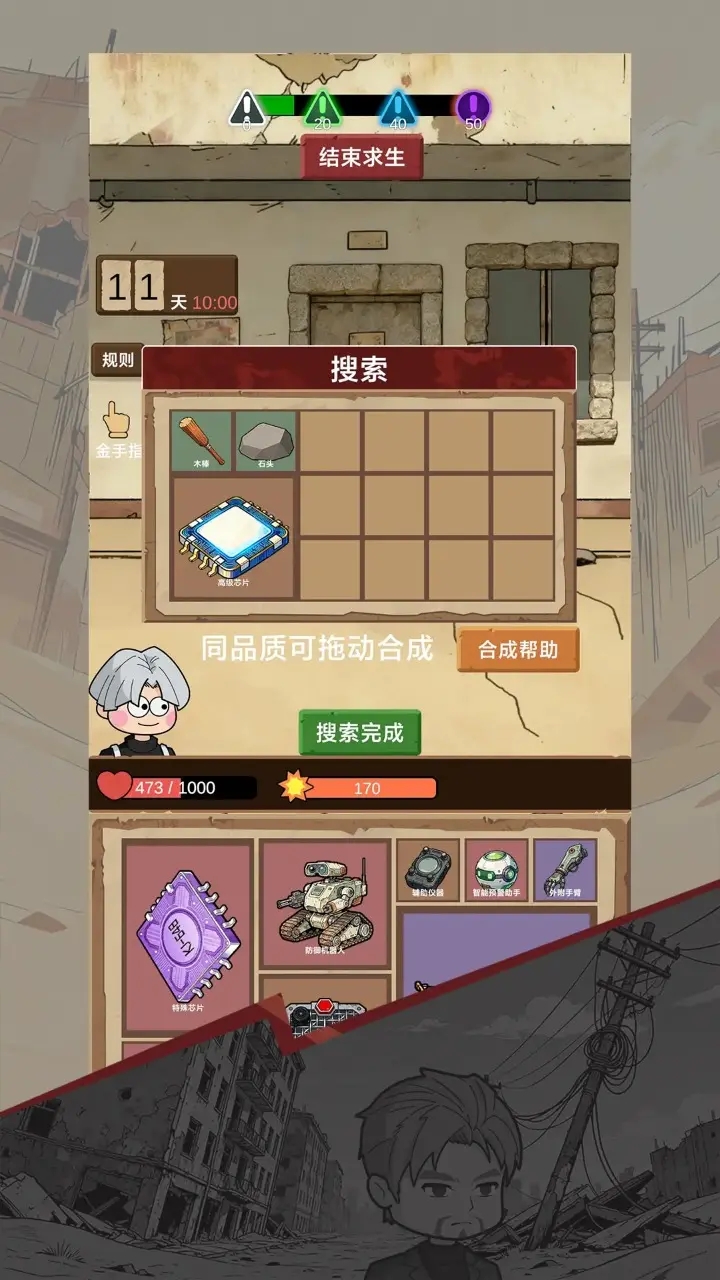 宿舍求生废土篇截图3