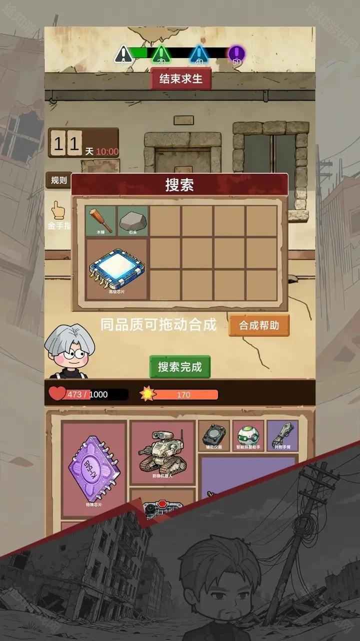 宿舍求生废土篇