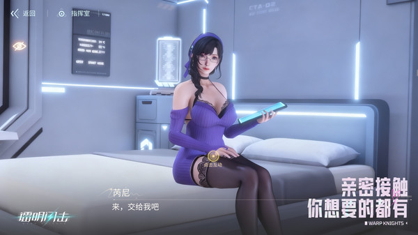 镭明闪击官方正版截图4