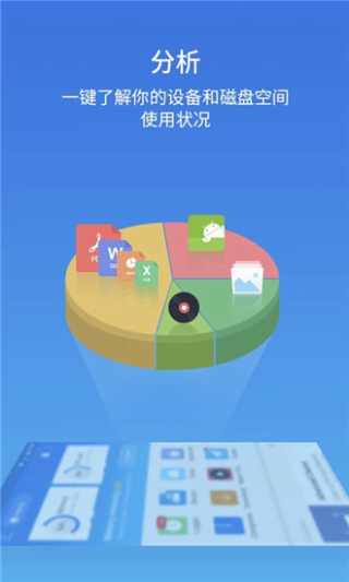 es文件浏览器专业版截图3