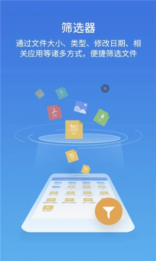es文件浏览器专业版截图4