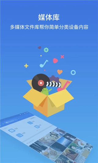 es文件浏览器专业版截图5