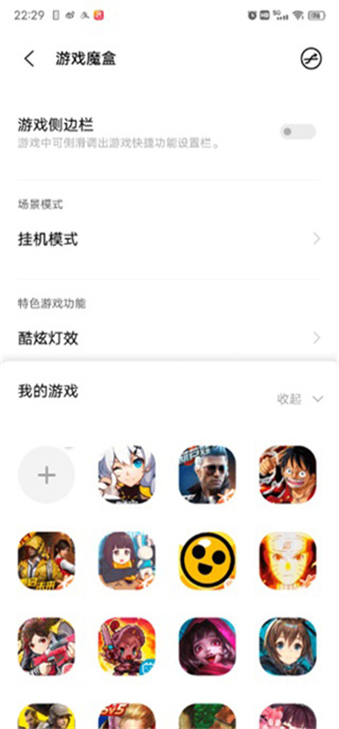 游戏魔盒截图4