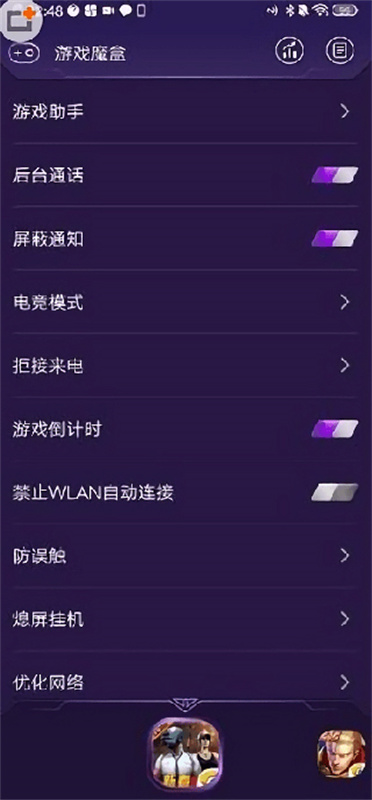 游戏魔盒截图5