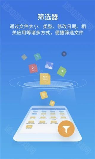 es文件浏览器专业版