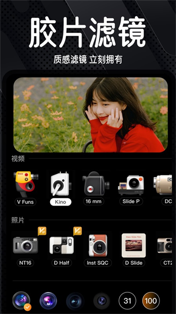Dazz复古胶片相机截图3