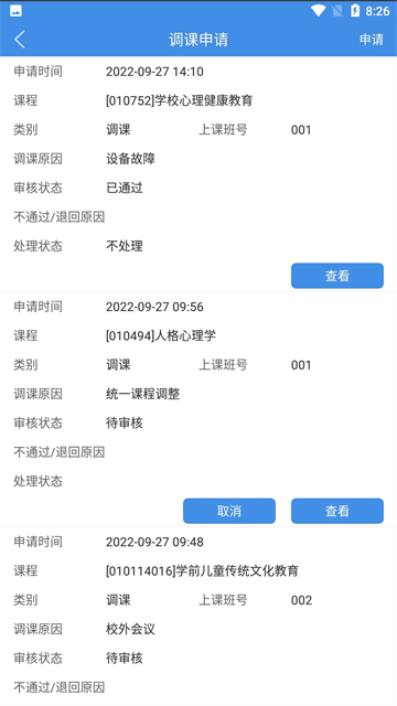 喜鹊儿截图1