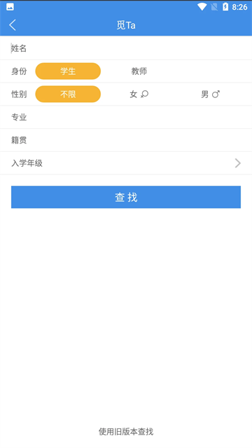 喜鹊儿截图2
