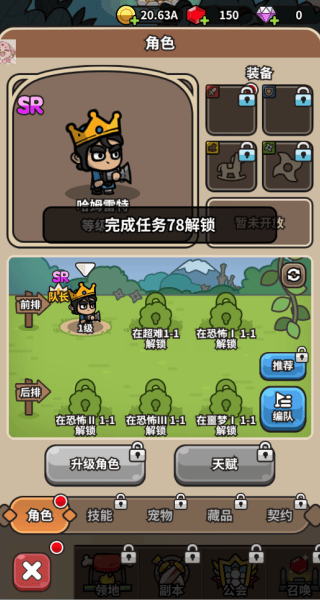 忙碌的小王子截图2