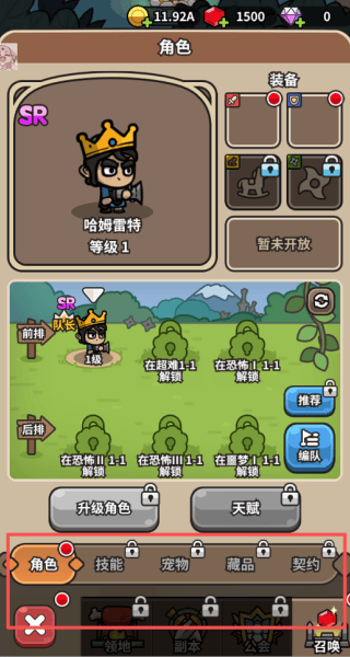 忙碌的小王子截图1