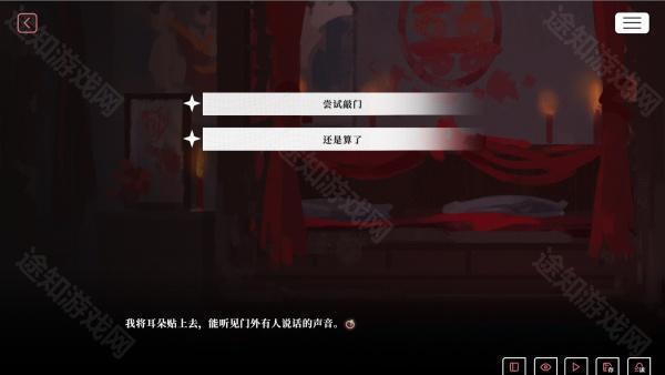 我的恋爱逃生攻略