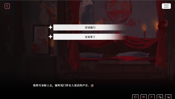 我的恋爱逃生攻略手机版截图4