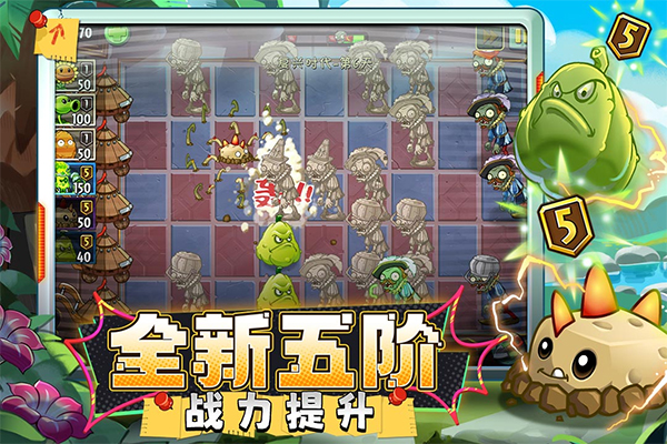 植物大战僵尸2失落之城高清版截图3