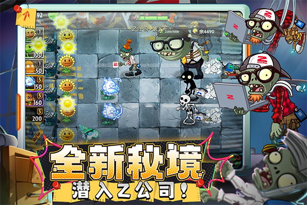 植物大战僵尸2失落之城高清版截图5
