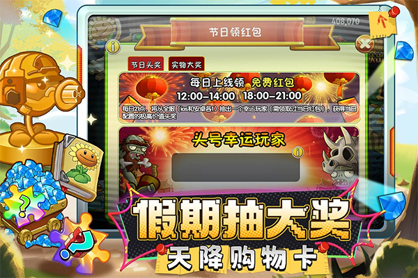 植物大战僵尸2失落之城高清版