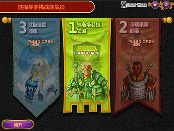 城邦争霸2中文无敌版截图3
