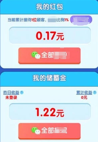 幸福超市赚钱红包版截图1