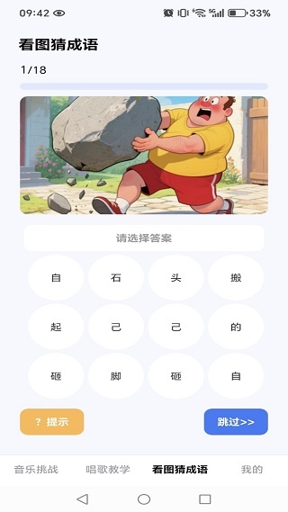 亿万猜歌王红包版截图2