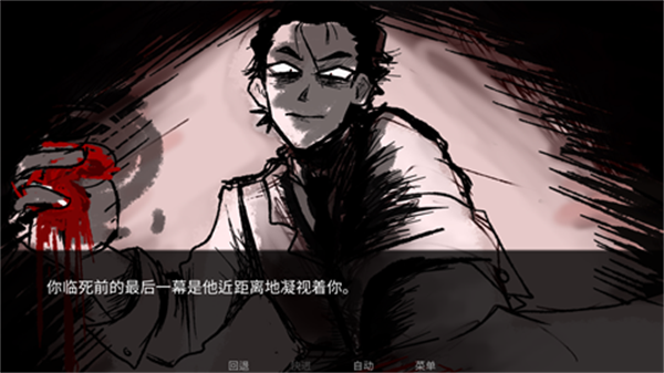吃人天神(to eat a god)中文版