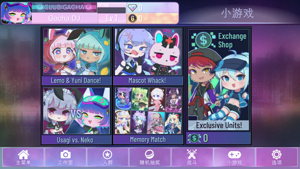Gacha Nox中文版截图5