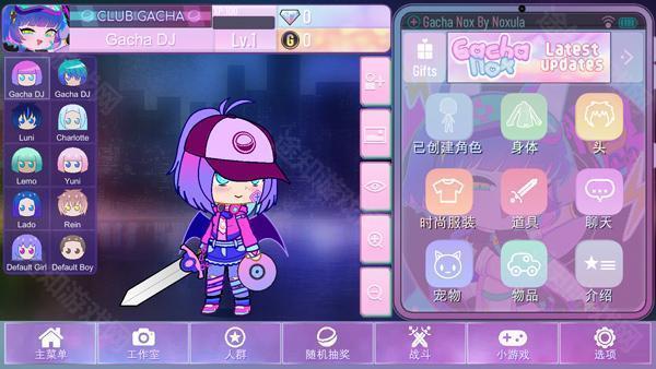 Gacha Nox中文版
