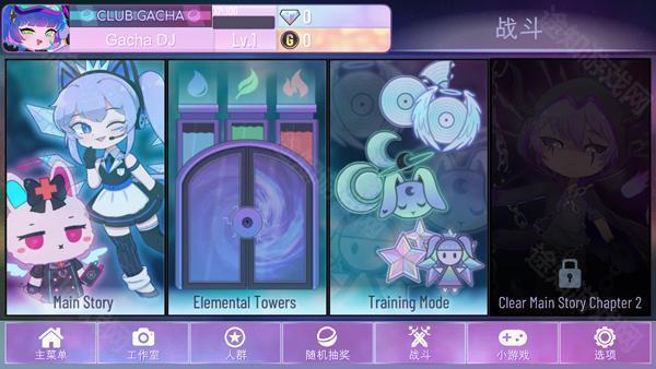 Gacha Nox中文版