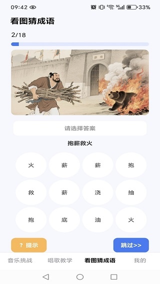 亿万猜歌王红包版