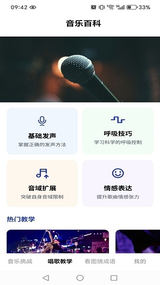 亿万猜歌王红包版