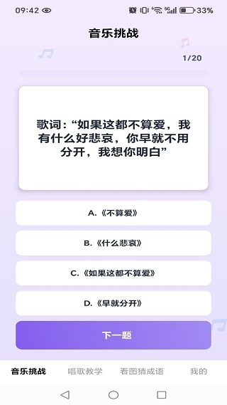亿万猜歌王红包版