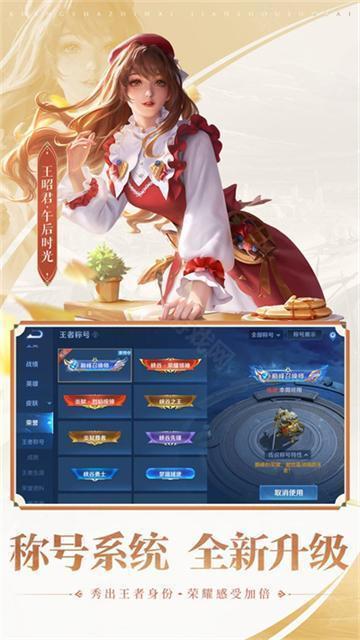 王者荣耀前瞻版体验服