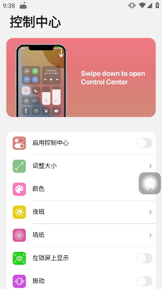 浣熊ios26启动器截图2