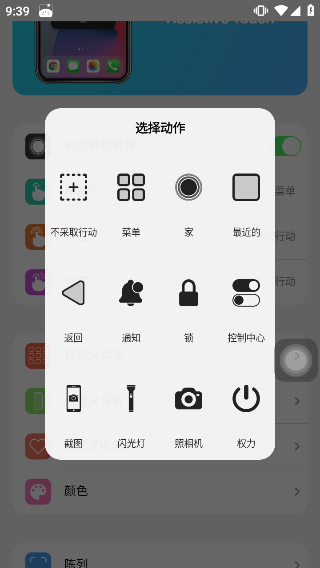 浣熊ios26启动器截图5