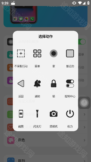 浣熊ios26启动器