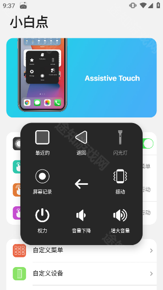 浣熊ios26启动器