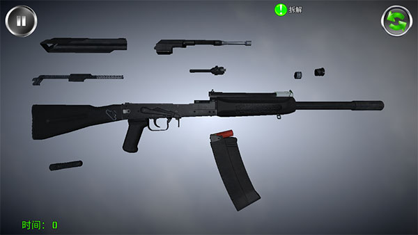 武器拆解截图1