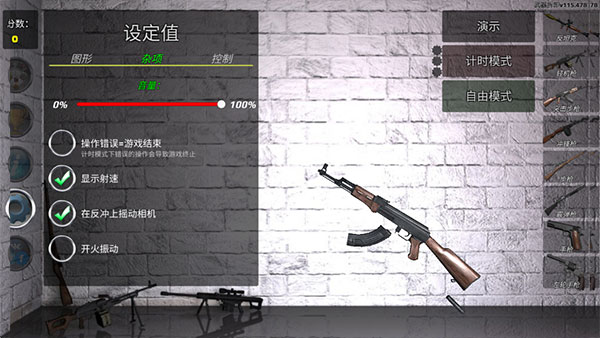 武器拆解截图3