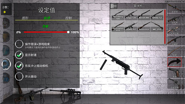 武器拆解截图2