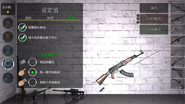 武器拆解截图4