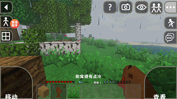 生存战争野人岛2.4中文版截图2