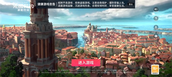 无畏契约源能行动最新版