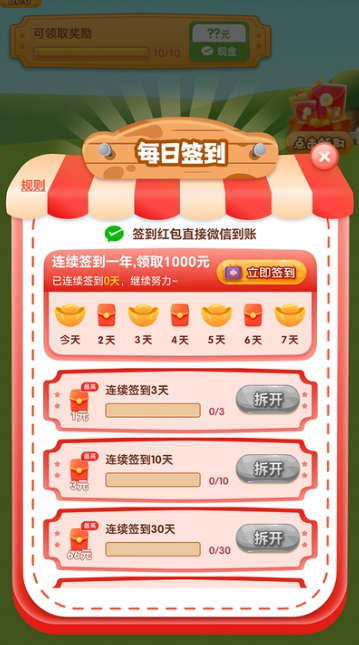 快乐方块截图4