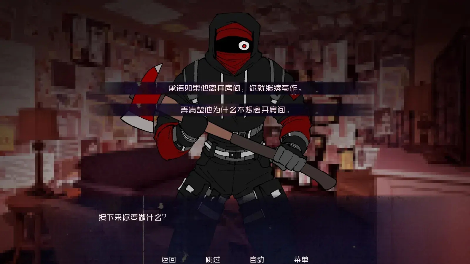怪物调解员手机版截图2