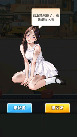 我要去打工